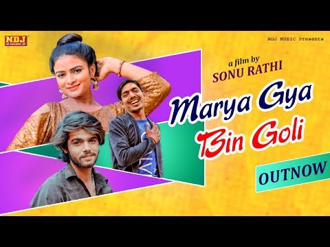 Marya-Gya-Bin-Goli Deepak Mor mp3 song lyrics